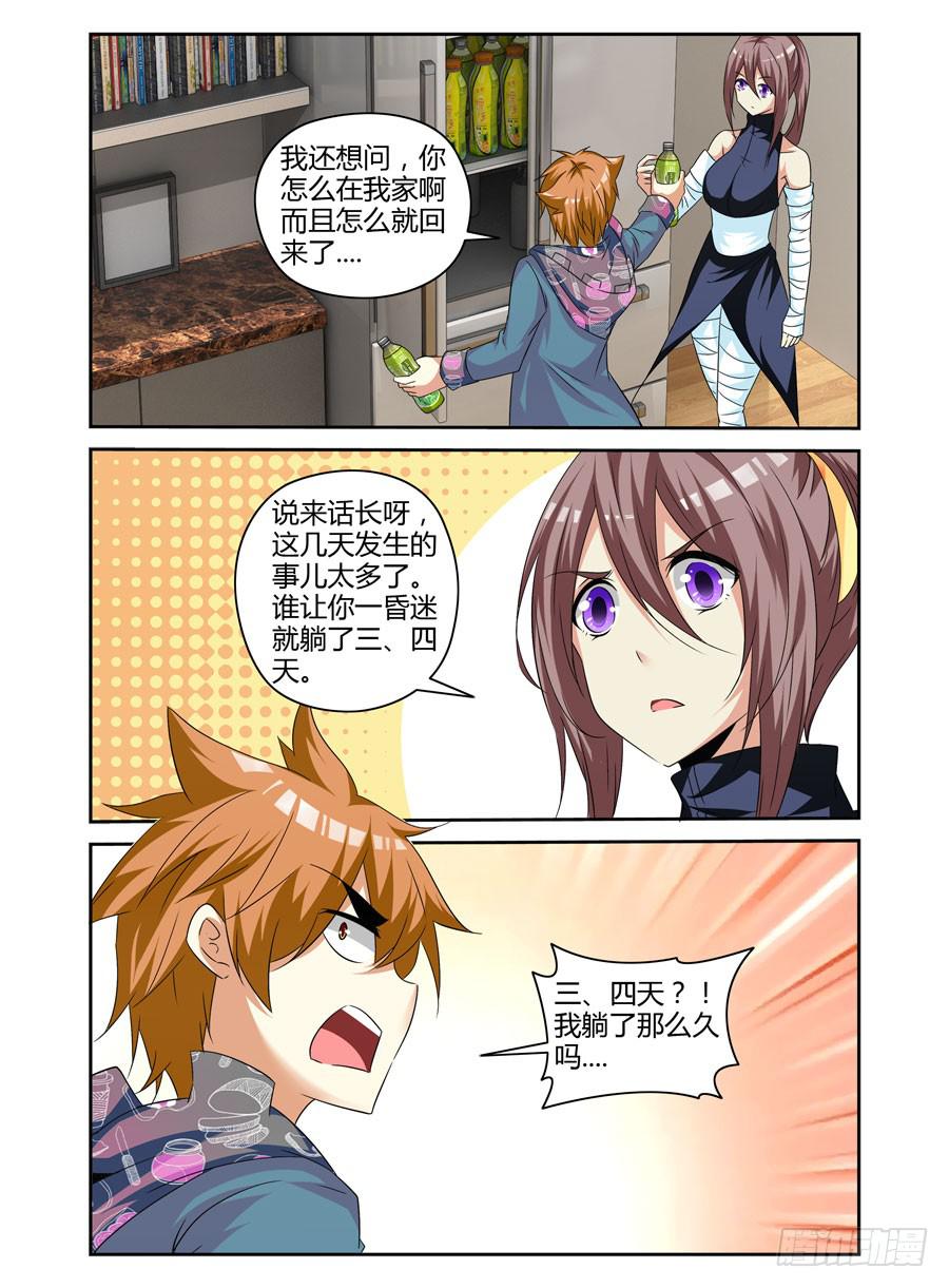 96.&ldquo;新城&rdquo;新开始！-第100话