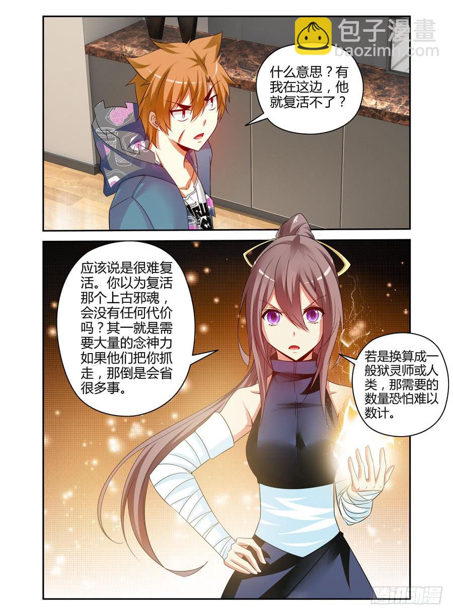 96.&ldquo;新城&rdquo;新开始！-第100话