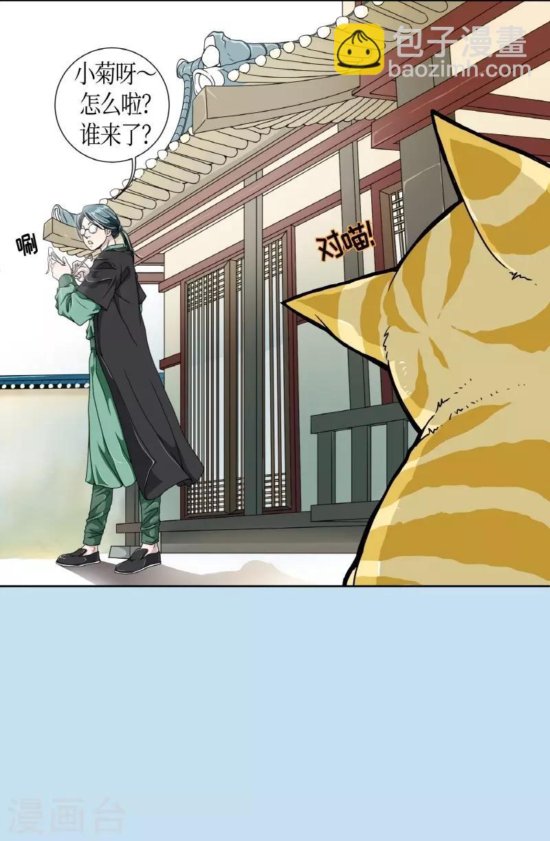 第1话 白色梨花1(1/2)-第2话