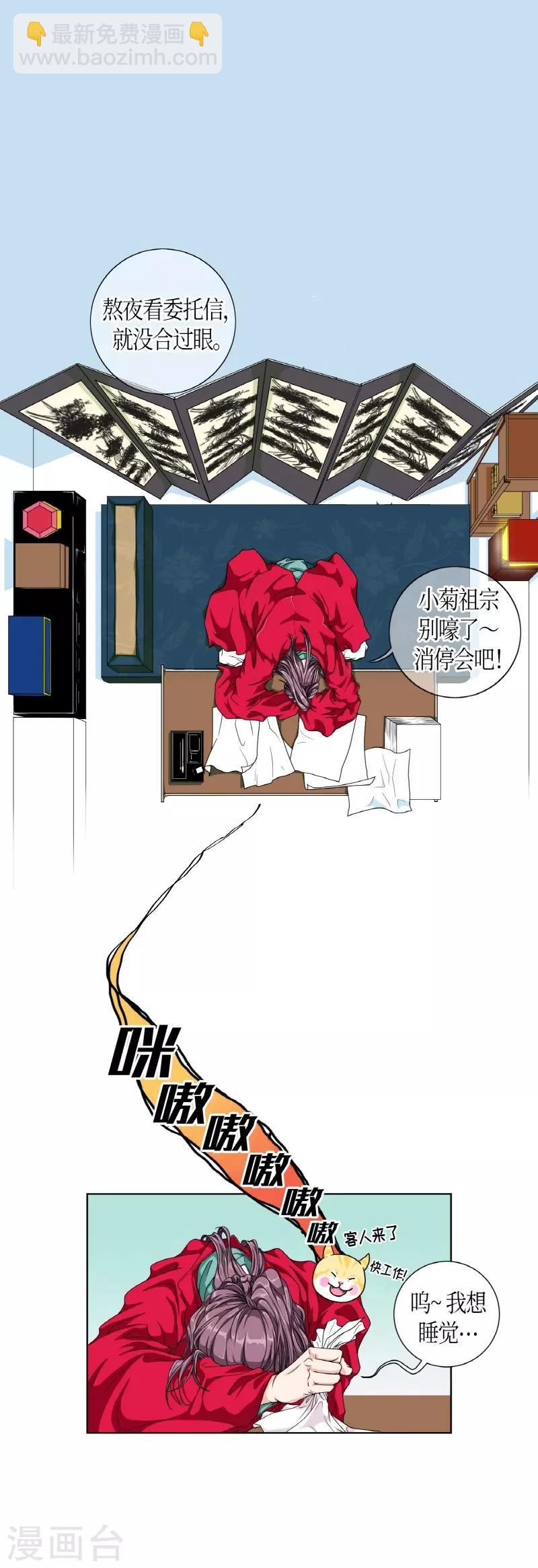 第1话 白色梨花1(1/2)-第2话