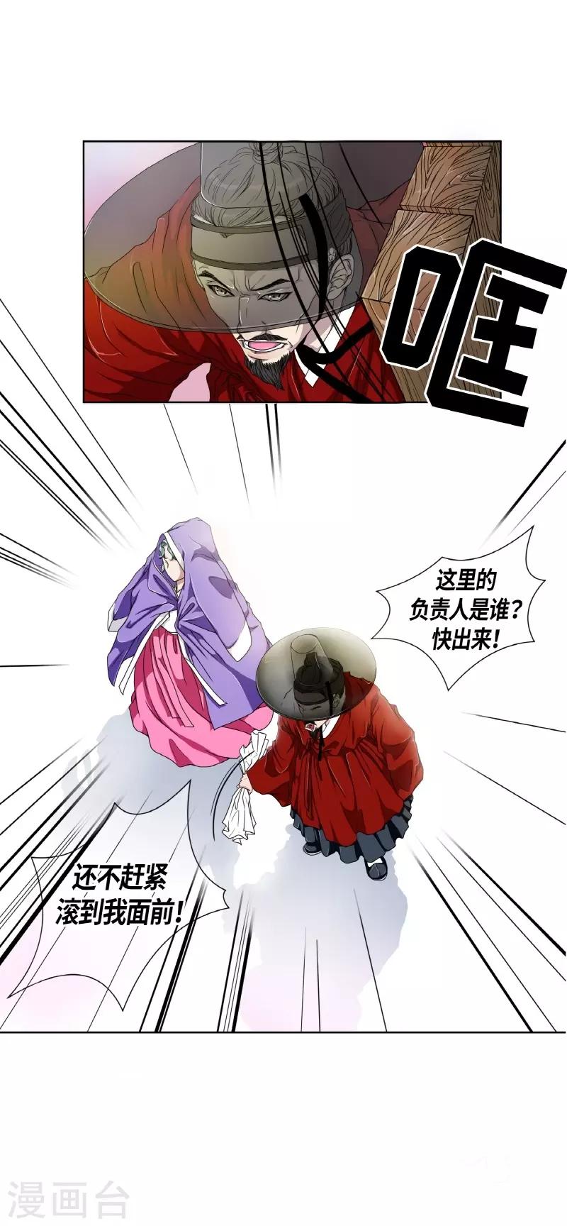 第1话 白色梨花1(1/2)-第2话