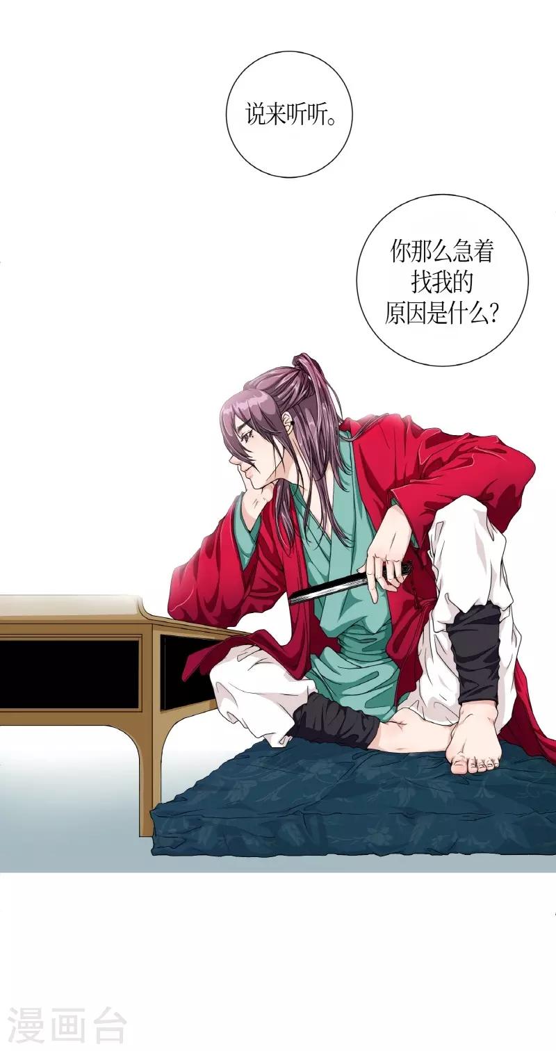 第1话 白色梨花1(1/2)-第2话