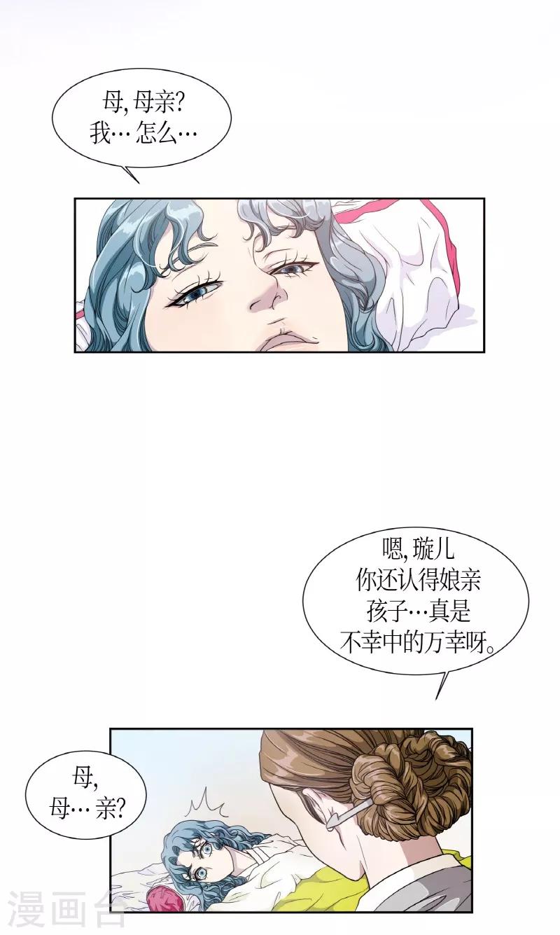 第1话 白色梨花1(1/2)-第2话