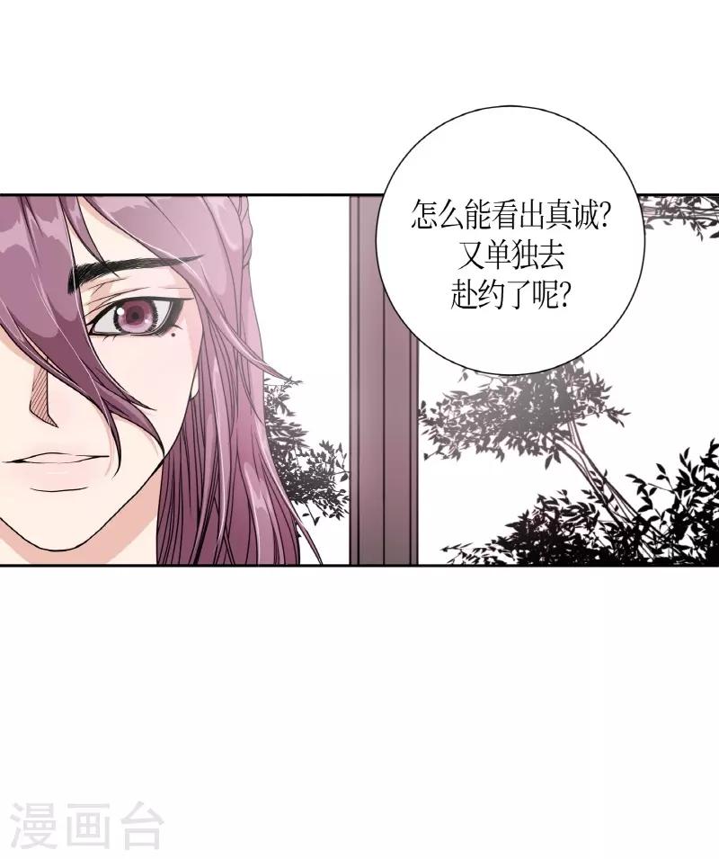 第1话 白色梨花1(1/2)-第2话