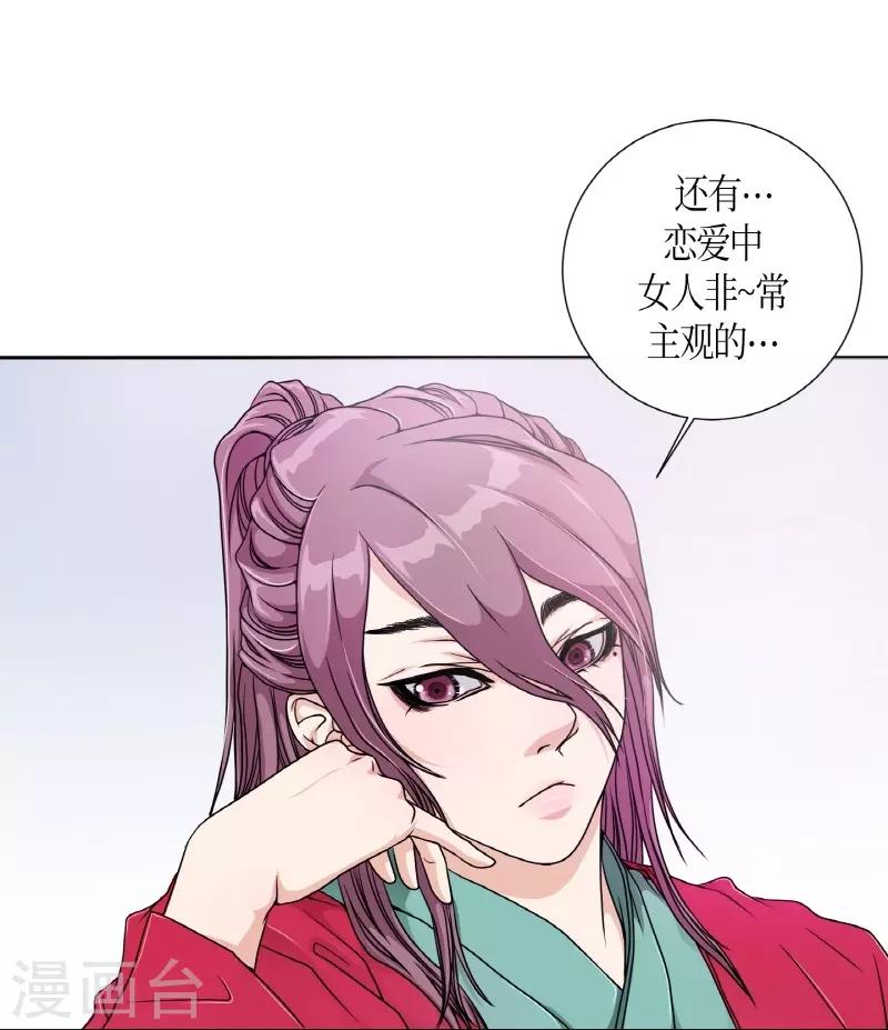 第1话 白色梨花1(1/2)-第2话