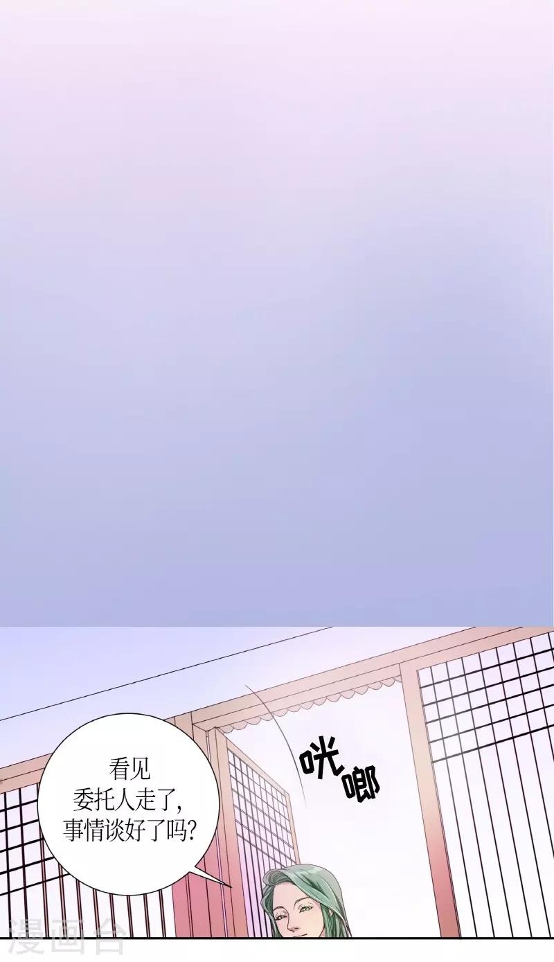 第1话 白色梨花1(1/2)-第2话