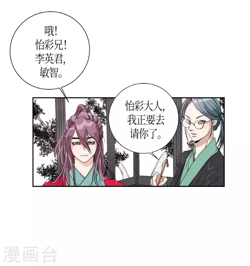 第1话 白色梨花1(1/2)-第2话