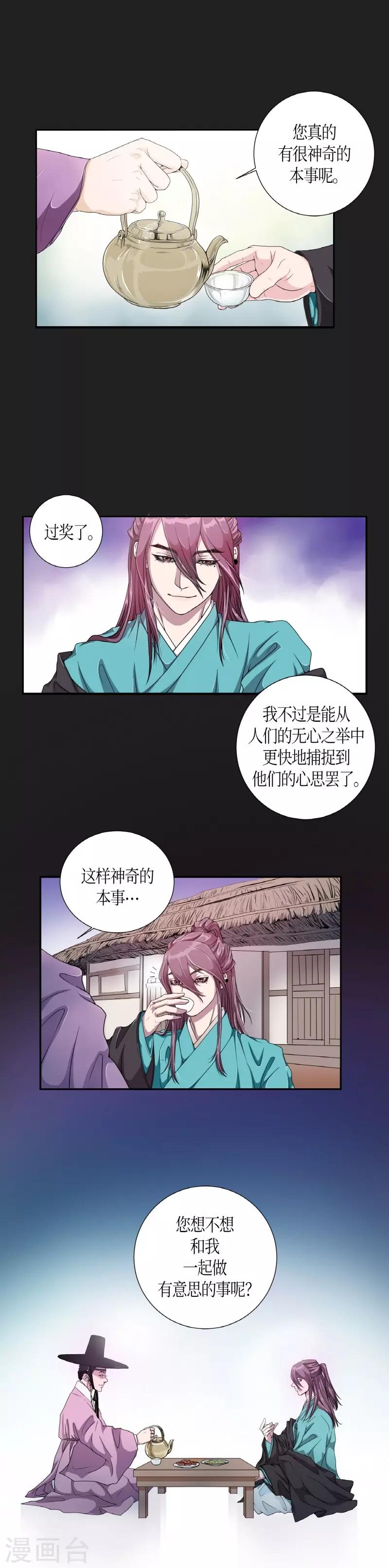 第1话 白色梨花1(1/2)-第2话