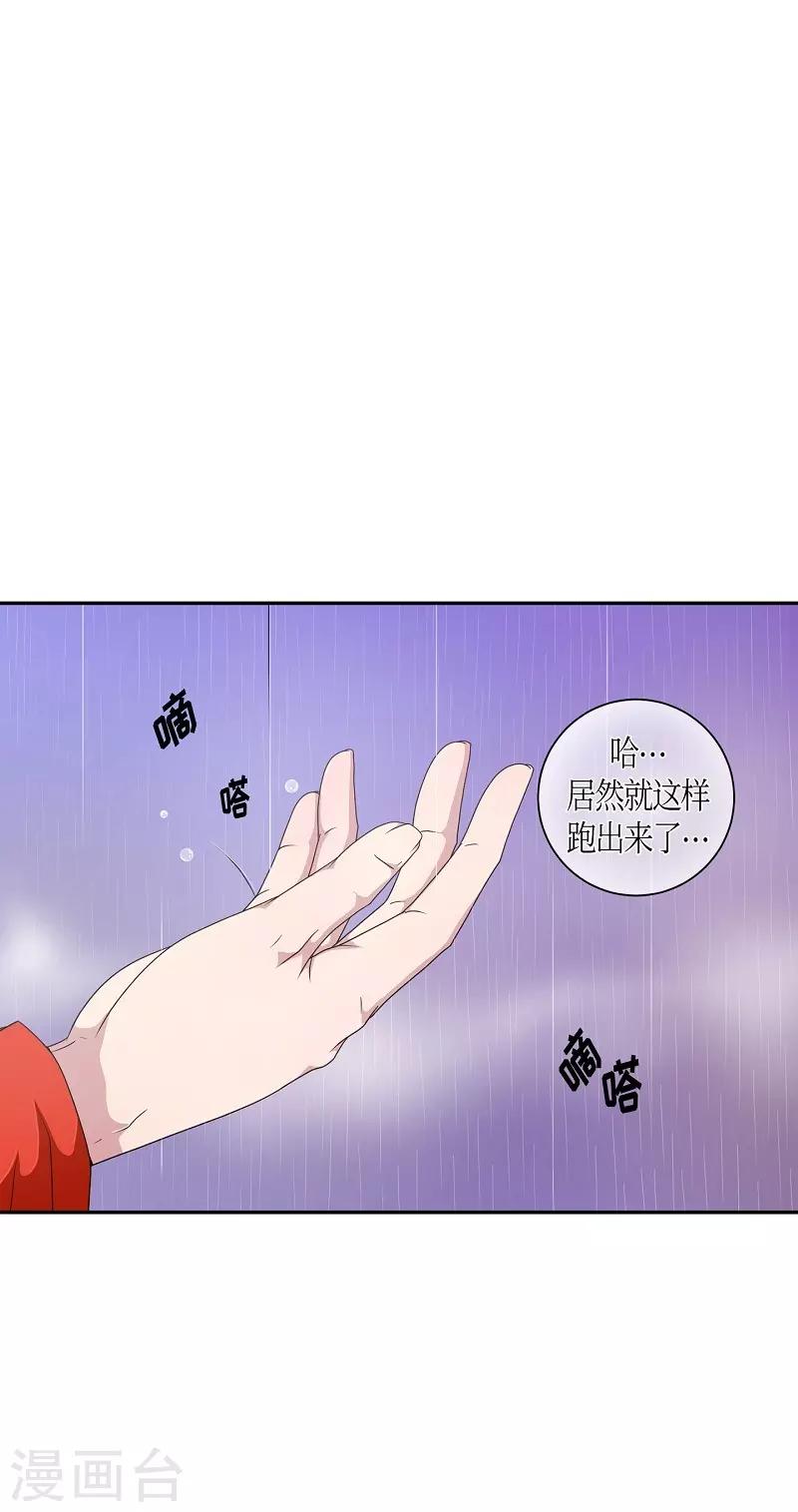 第11话 蔷薇7(1/2)-第12话