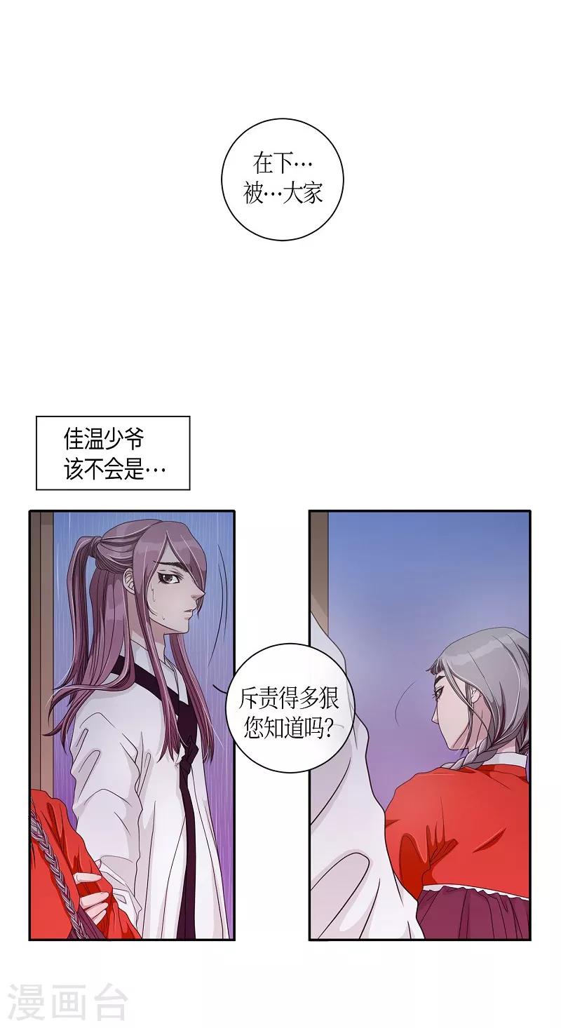 第11话 蔷薇7(1/2)-第12话