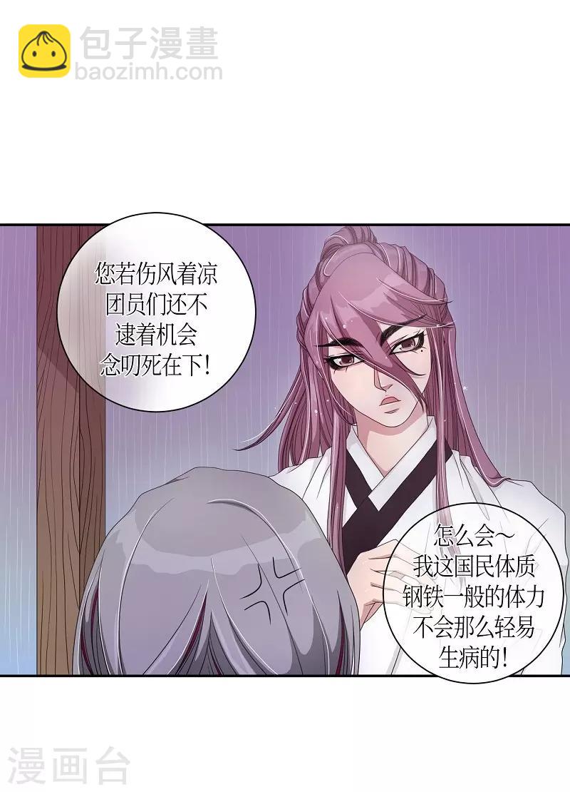 第11话 蔷薇7(1/2)-第12话