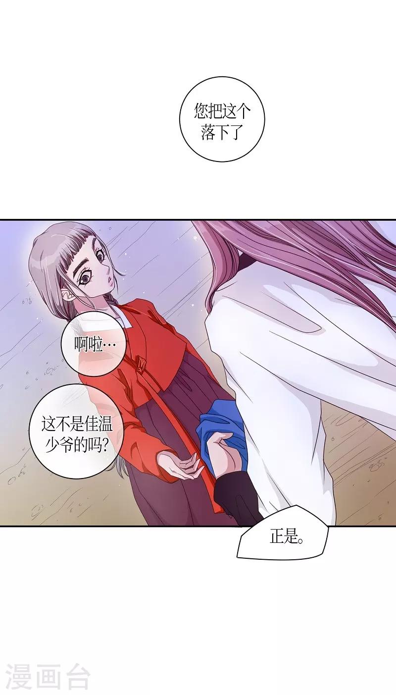 第11话 蔷薇7(1/2)-第12话