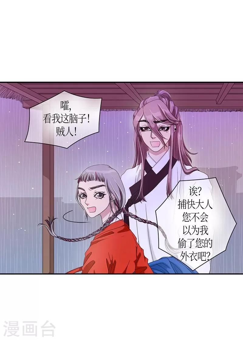 第11话 蔷薇7(1/2)-第12话