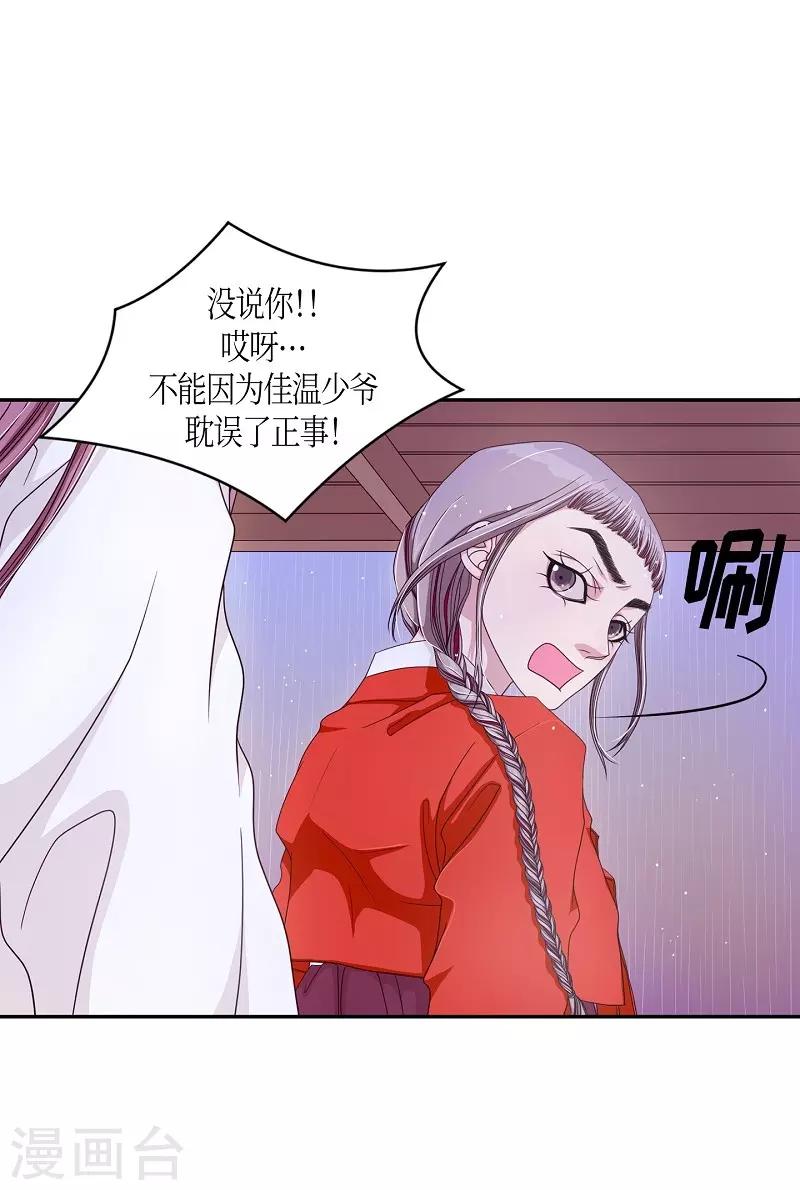 第11话 蔷薇7(1/2)-第12话