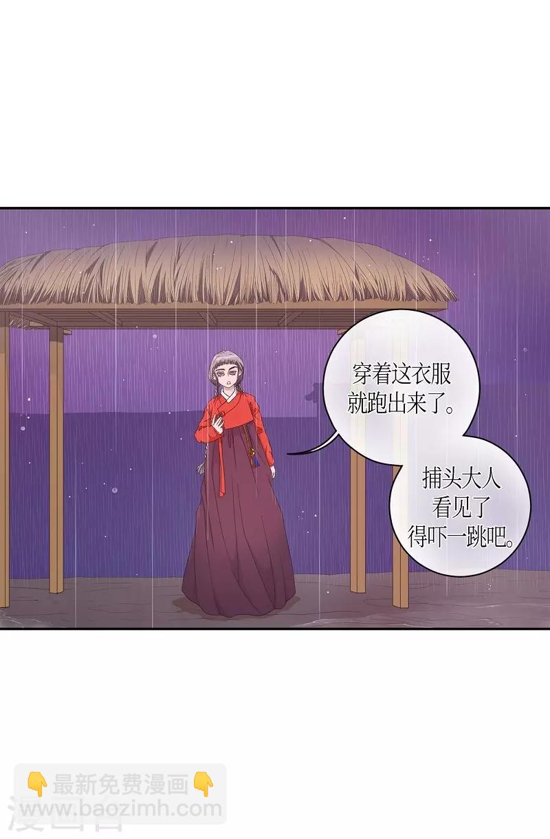 第11话 蔷薇7(1/2)-第12话