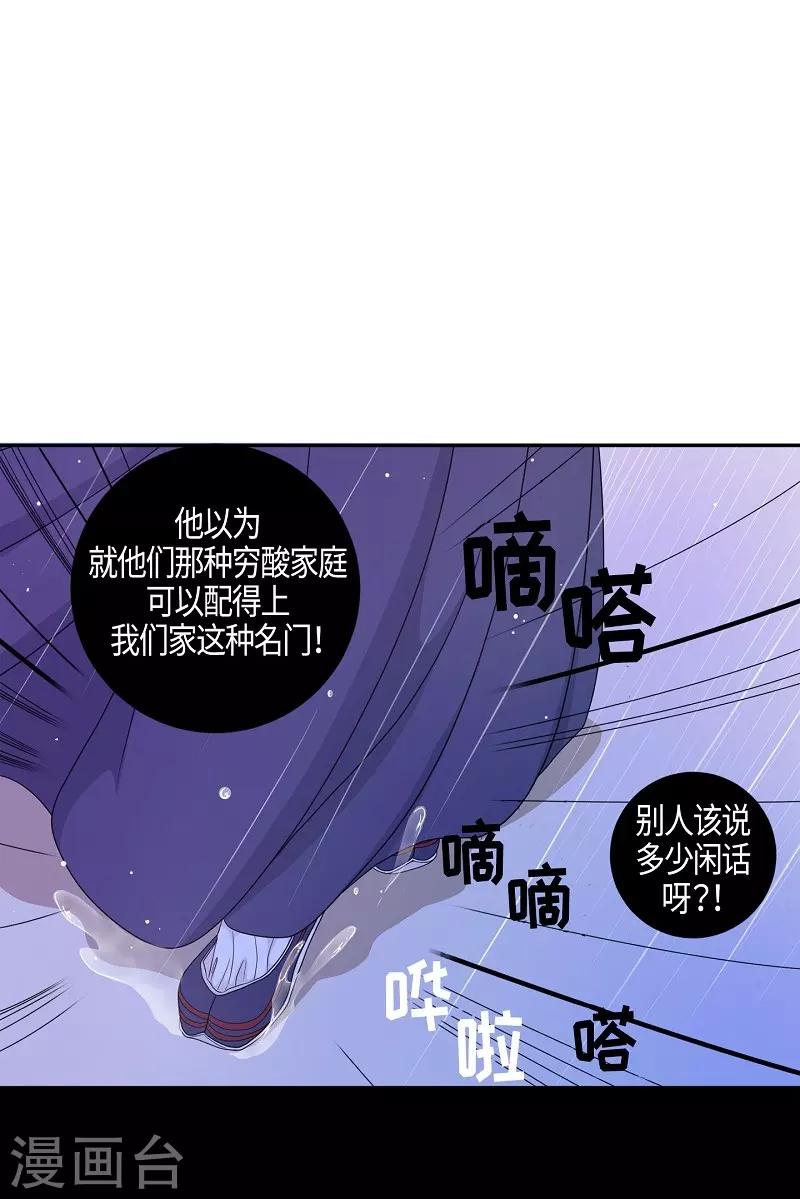 第11话 蔷薇7(1/2)-第12话