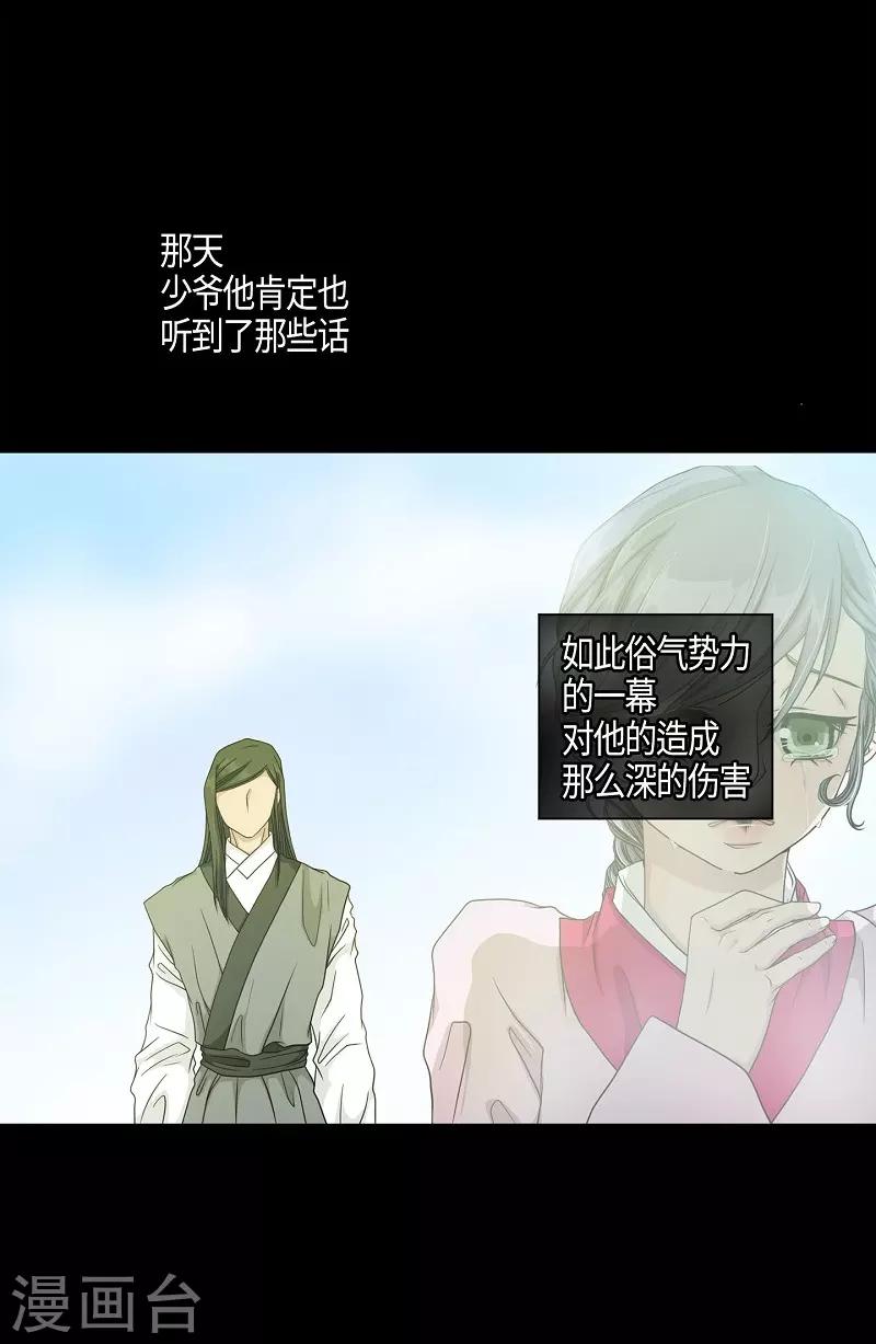 第11话 蔷薇7(1/2)-第12话