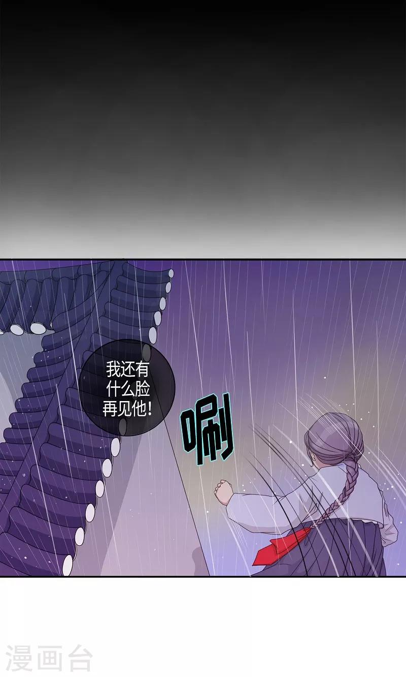 第11话 蔷薇7(1/2)-第12话