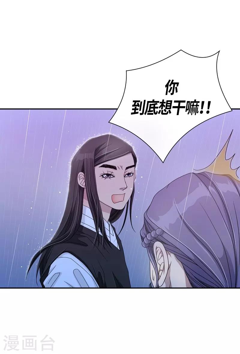 第11话 蔷薇7(1/2)-第12话