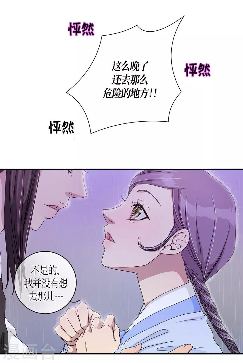 第11话 蔷薇7(1/2)-第12话