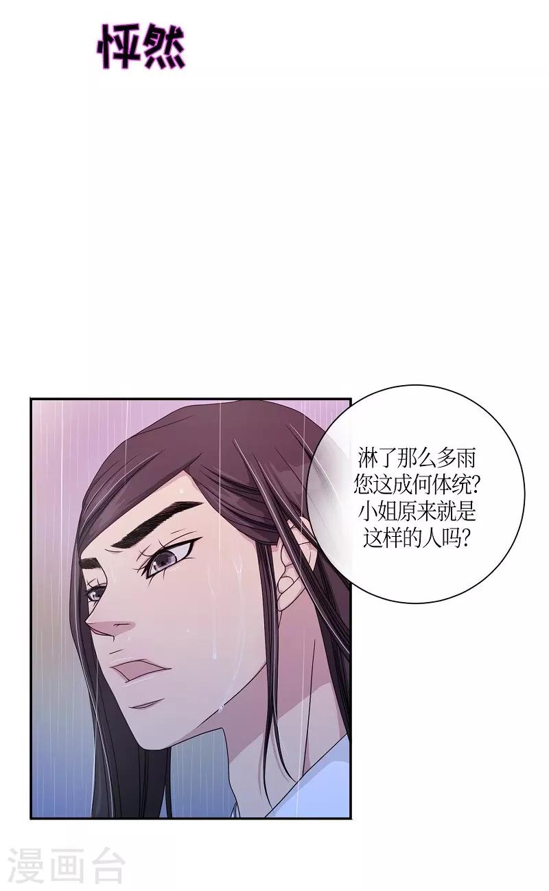 第11话 蔷薇7(1/2)-第12话