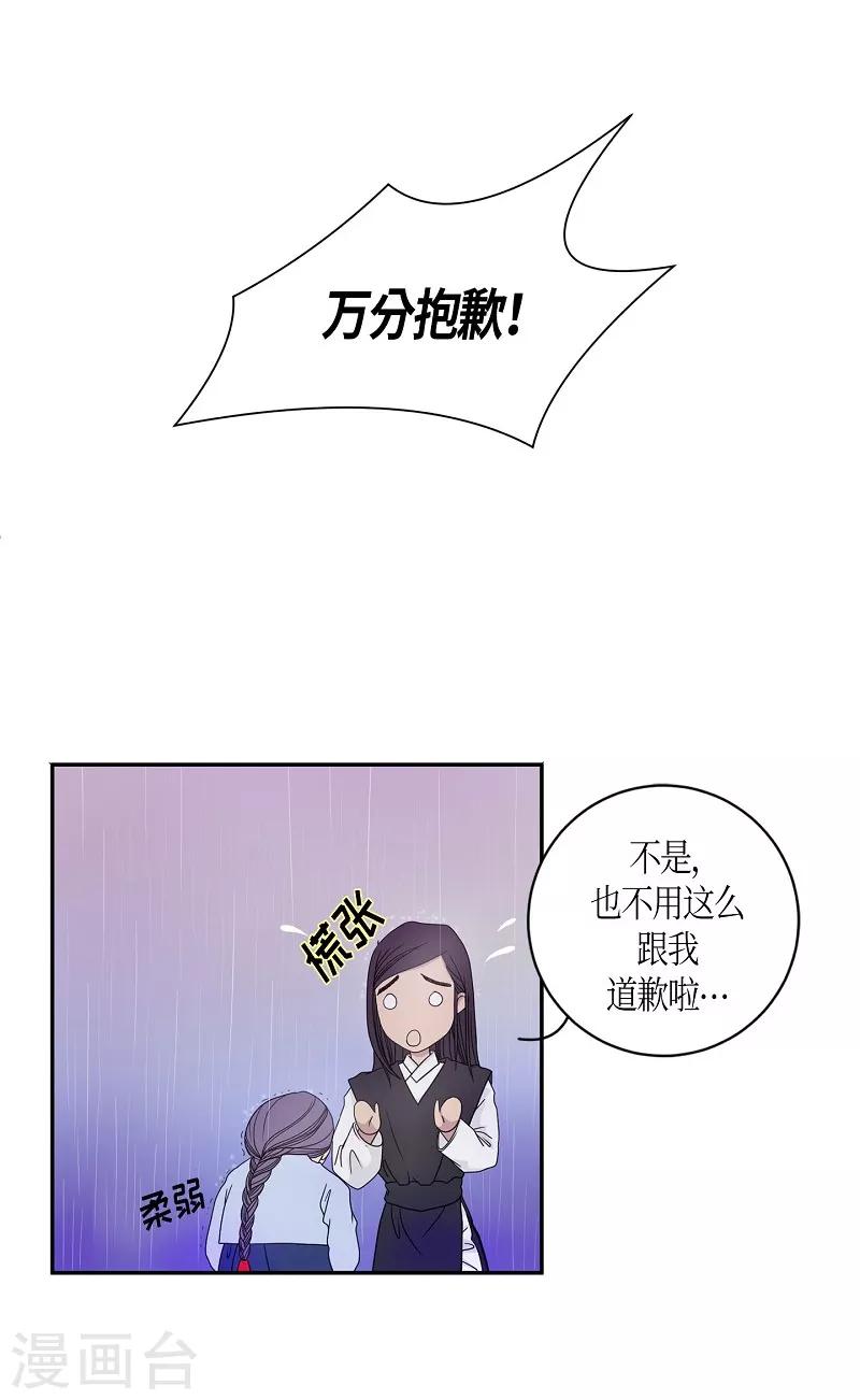 第11话 蔷薇7(1/2)-第12话