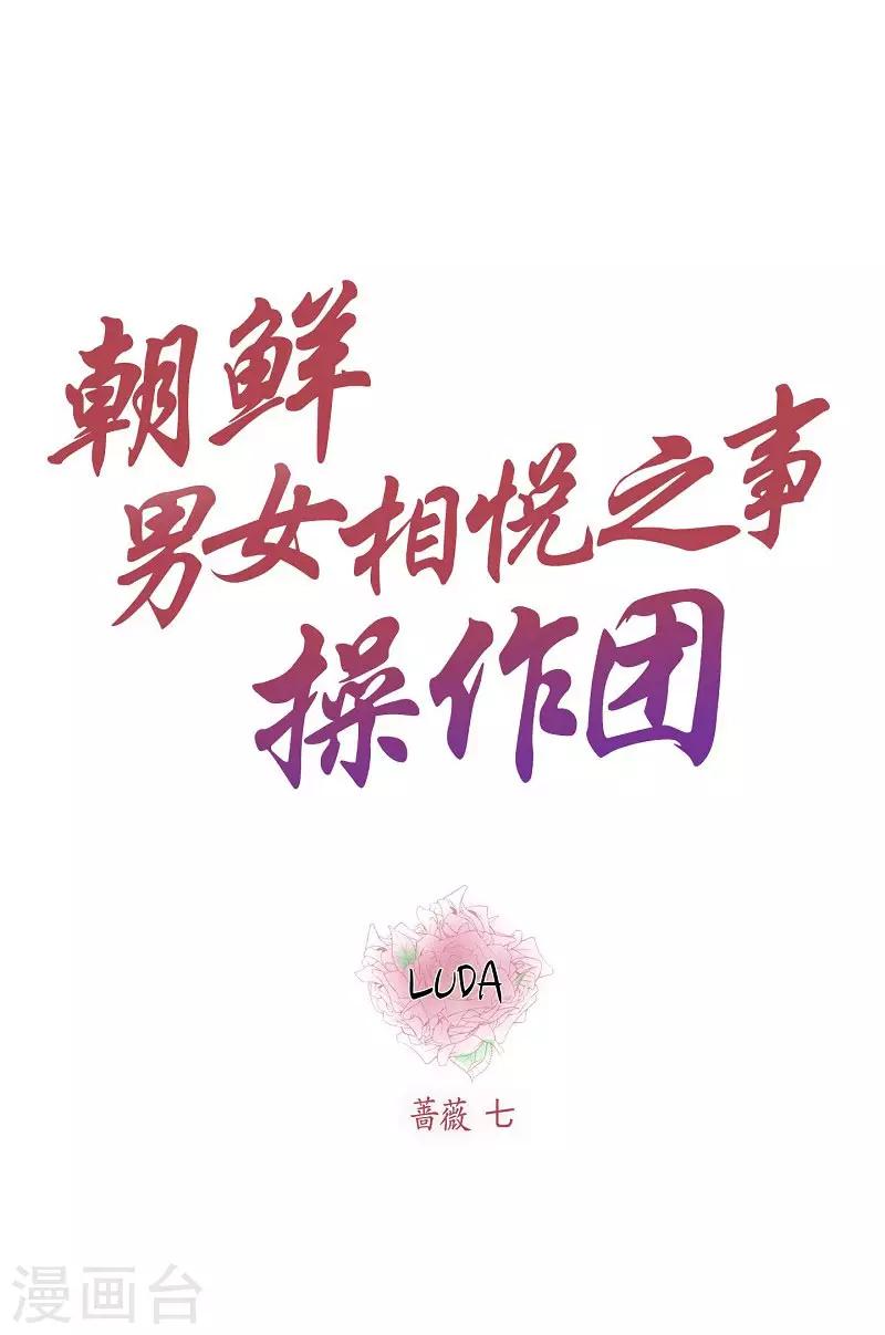 第11话 蔷薇7(1/2)-第12话