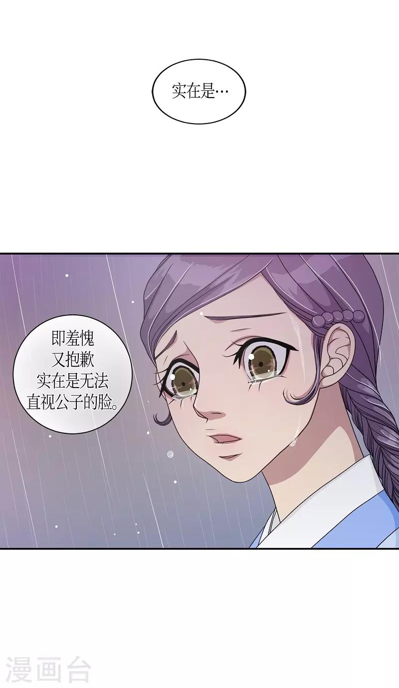 第11话 蔷薇7(1/2)-第12话