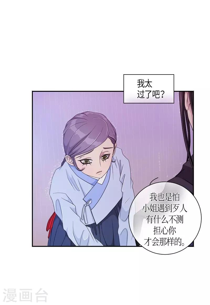 第11话 蔷薇7(1/2)-第12话