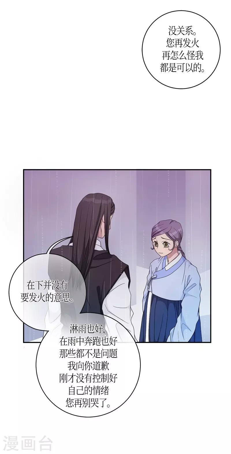 第11话 蔷薇7(1/2)-第12话