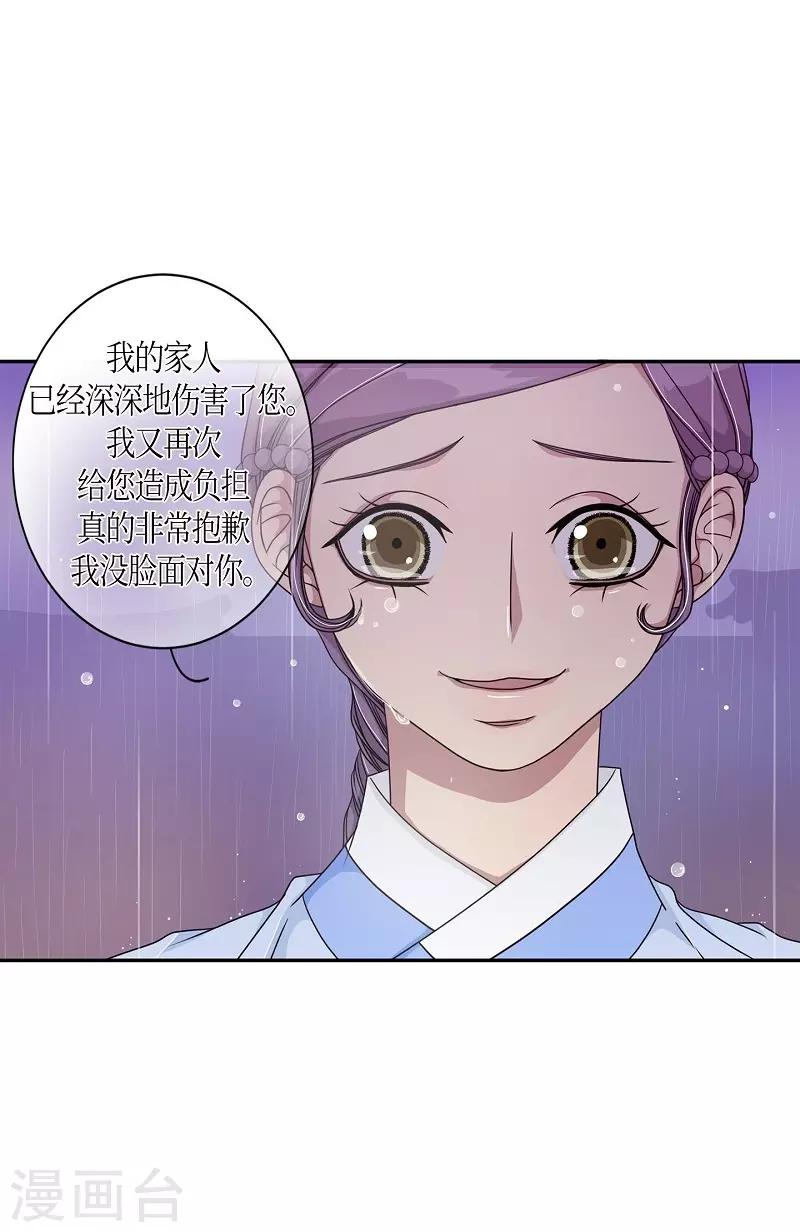 第11话 蔷薇7(1/2)-第12话