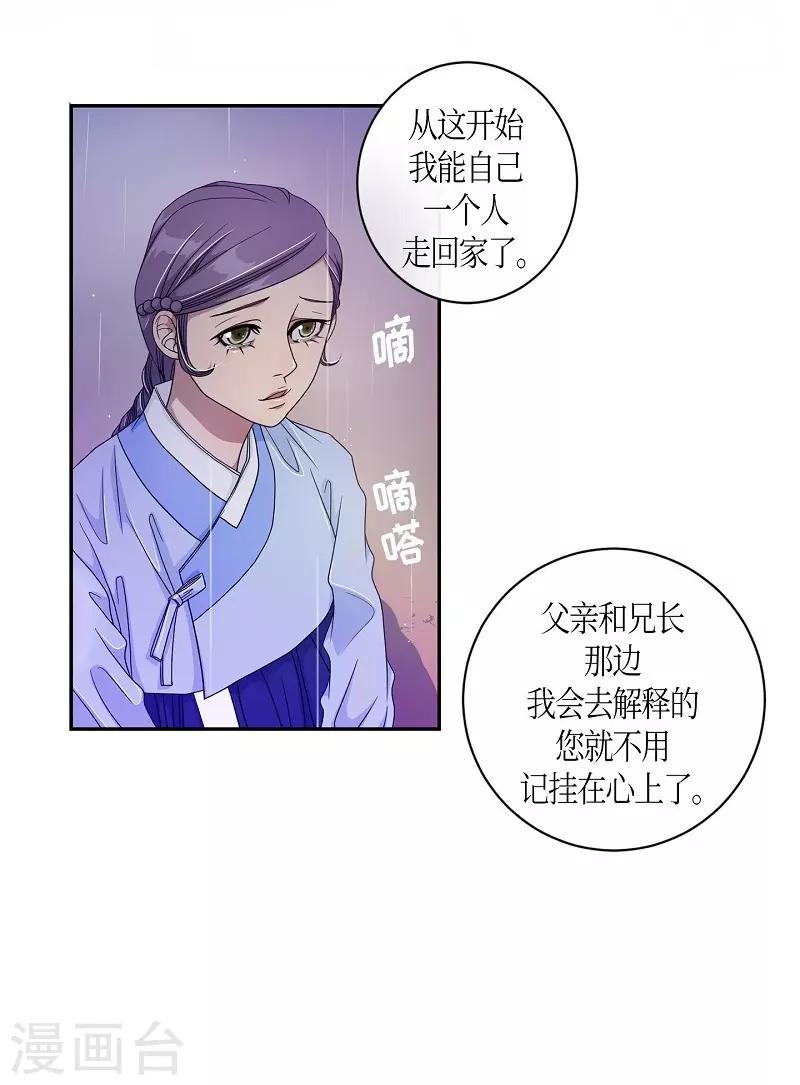 第11话 蔷薇7(1/2)-第12话