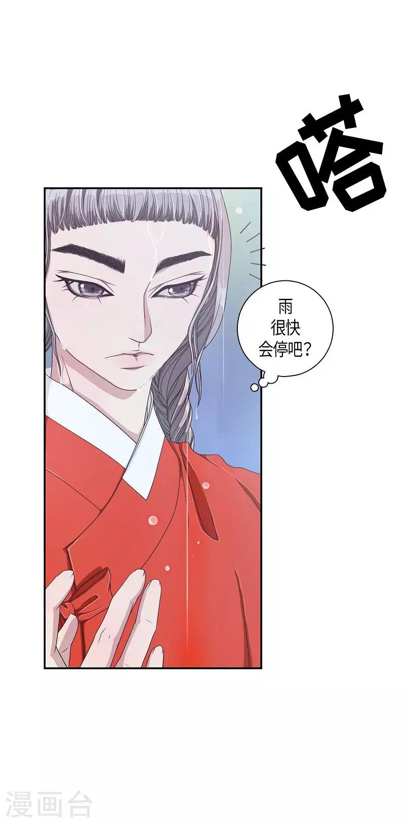 第11话 蔷薇7(1/2)-第12话