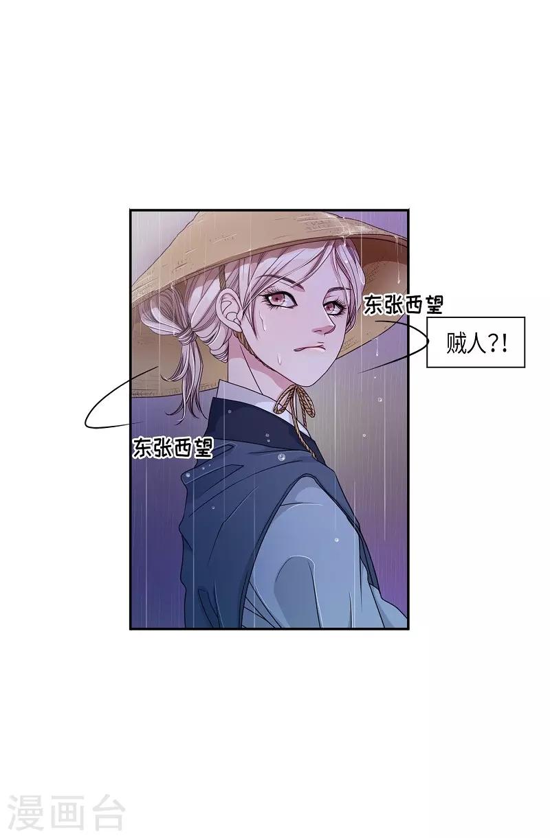 第11话 蔷薇7(1/2)-第12话