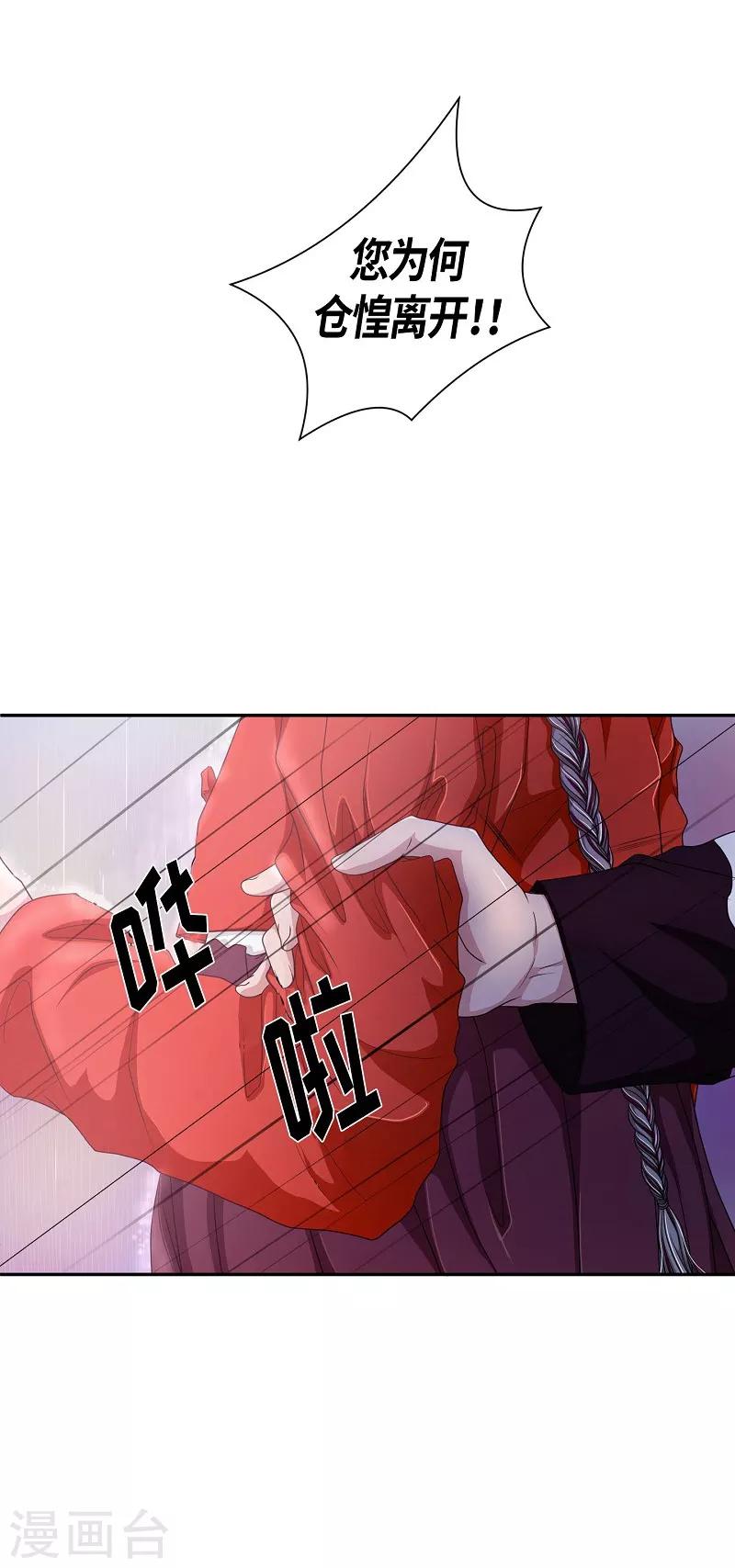 第11话 蔷薇7(1/2)-第12话