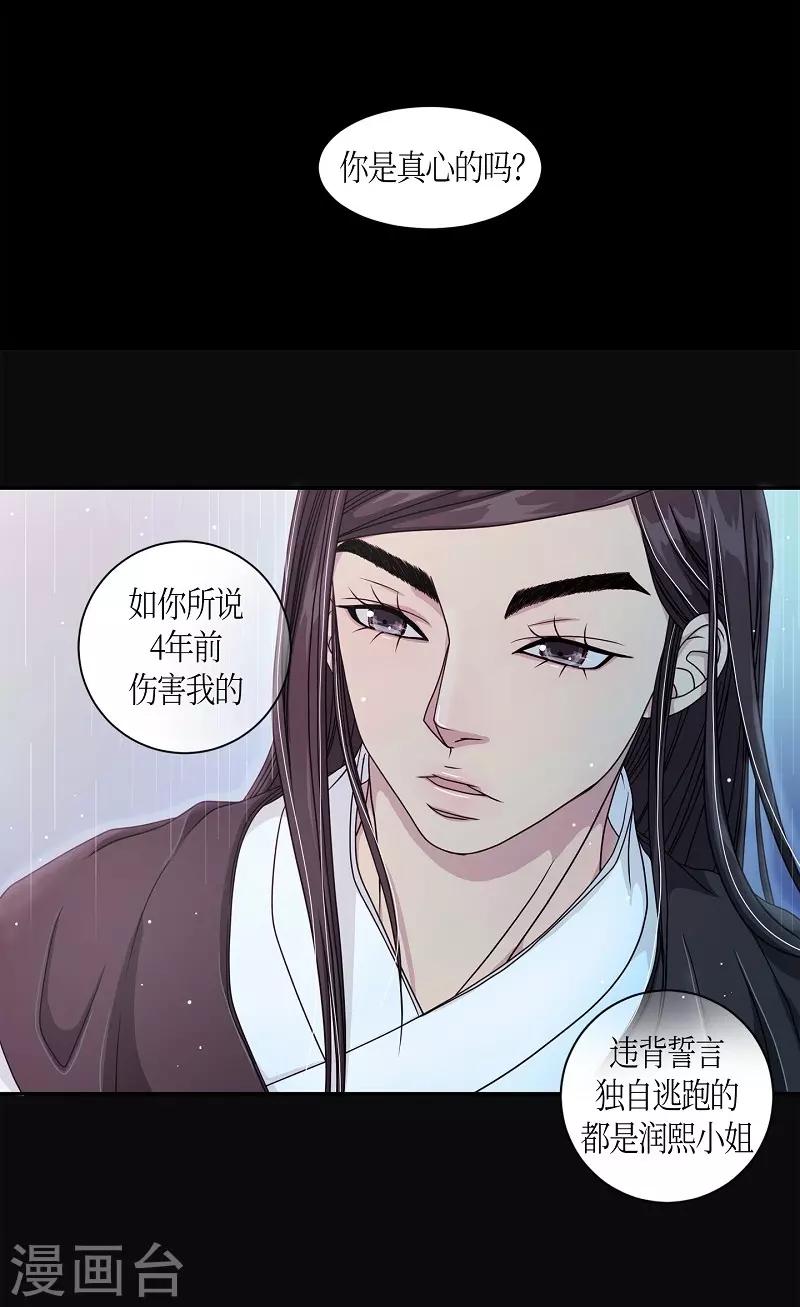 第13话 蔷薇9(1/2)-第14话