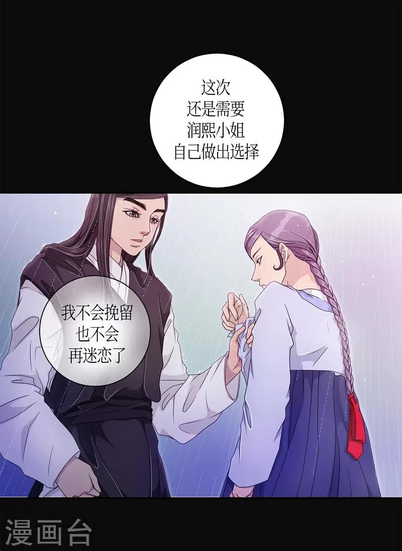 第13话 蔷薇9(1/2)-第14话