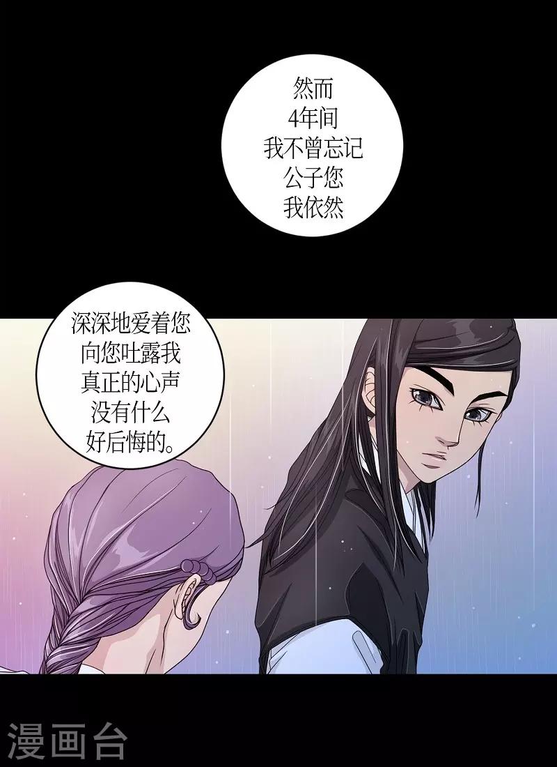 第13话 蔷薇9(1/2)-第14话