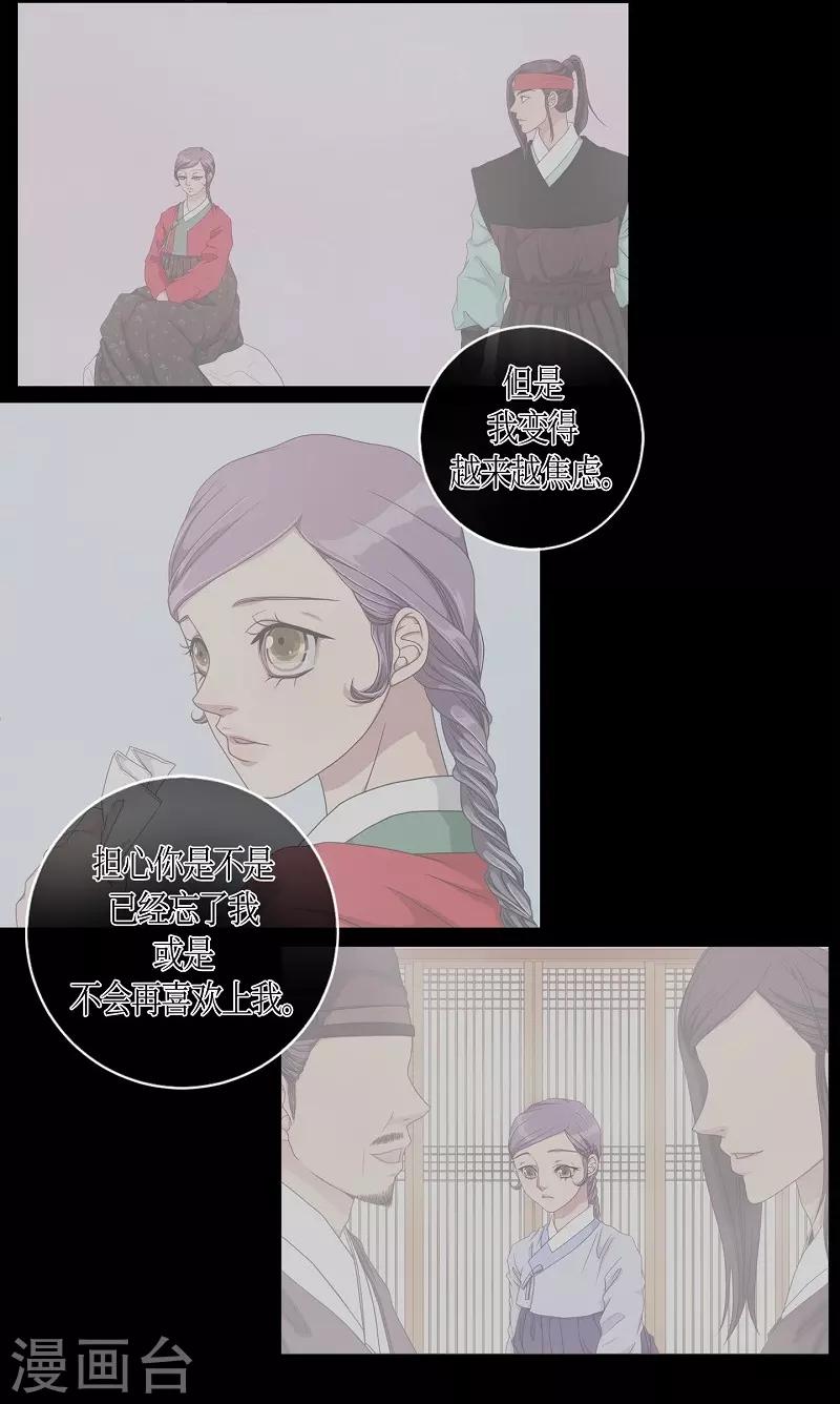 第13话 蔷薇9(1/2)-第14话