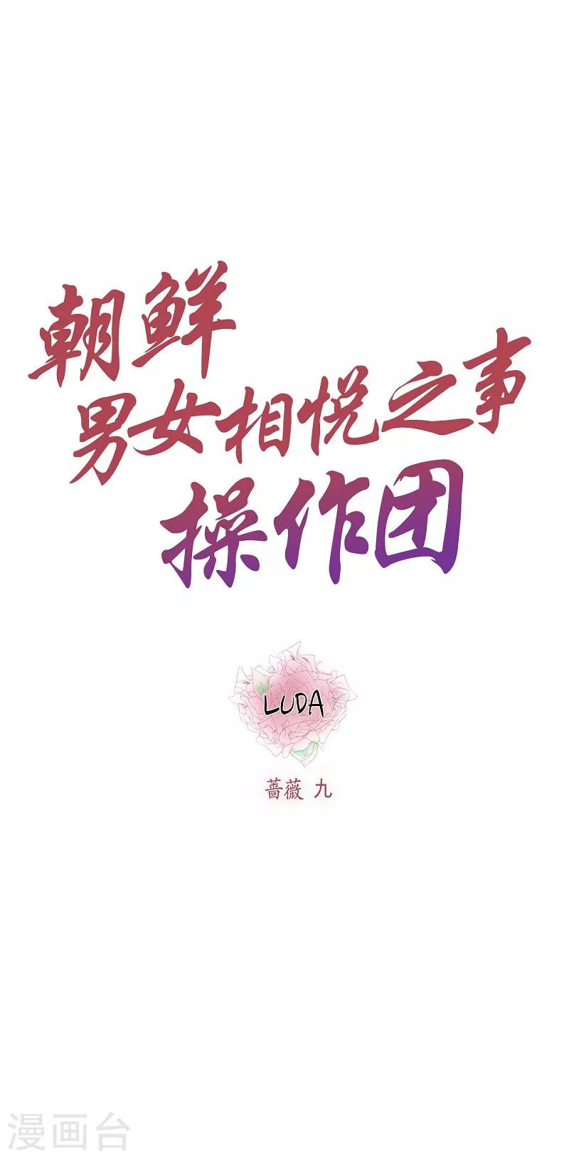 第13话 蔷薇9(1/2)-第14话