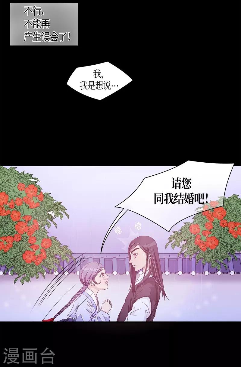 第13话 蔷薇9(1/2)-第14话