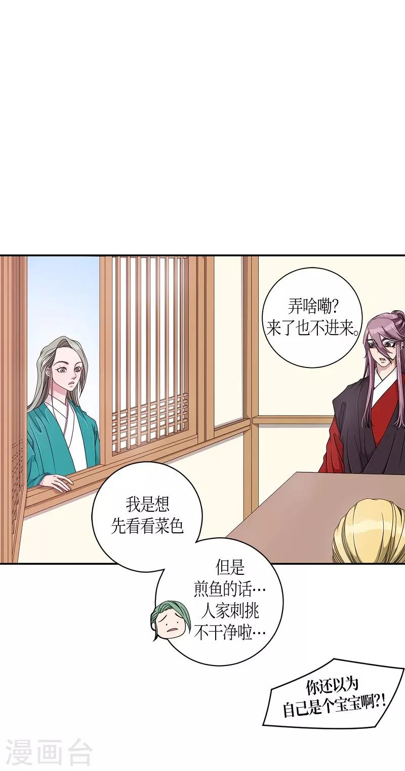 第13话 蔷薇9(1/2)-第14话