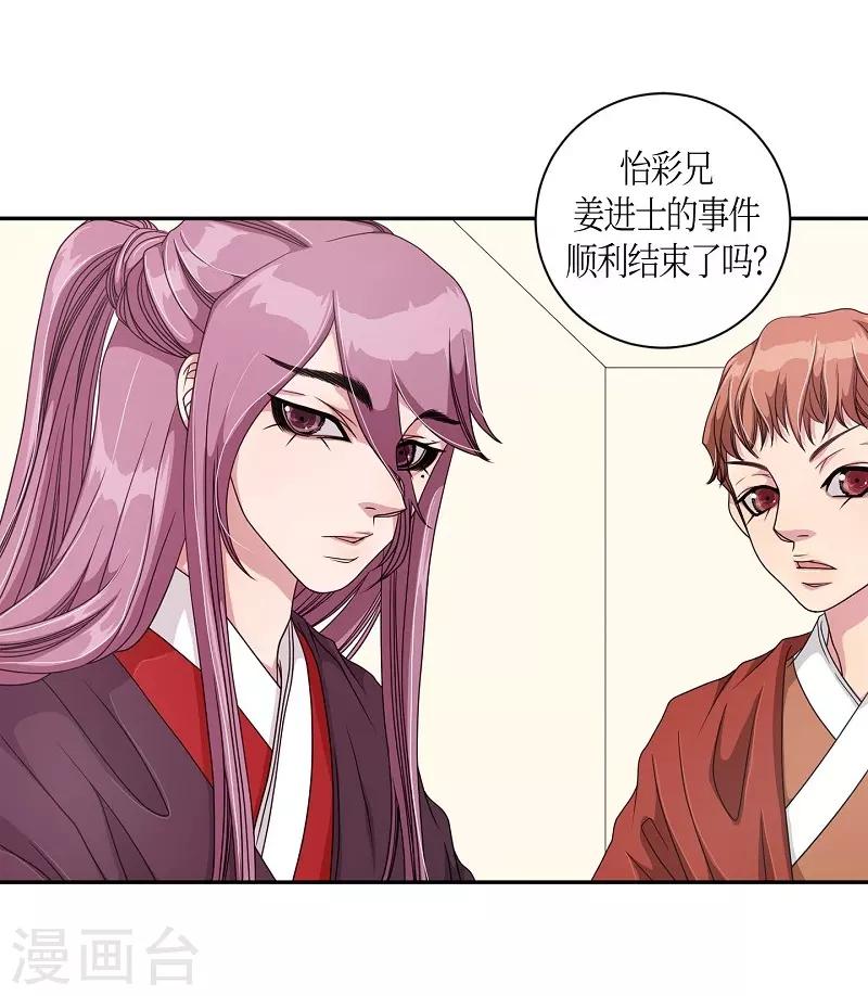 第13话 蔷薇9(1/2)-第14话