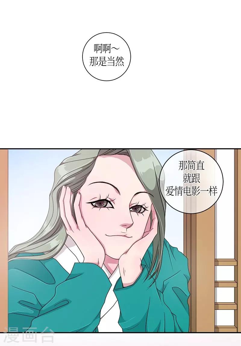 第13话 蔷薇9(1/2)-第14话