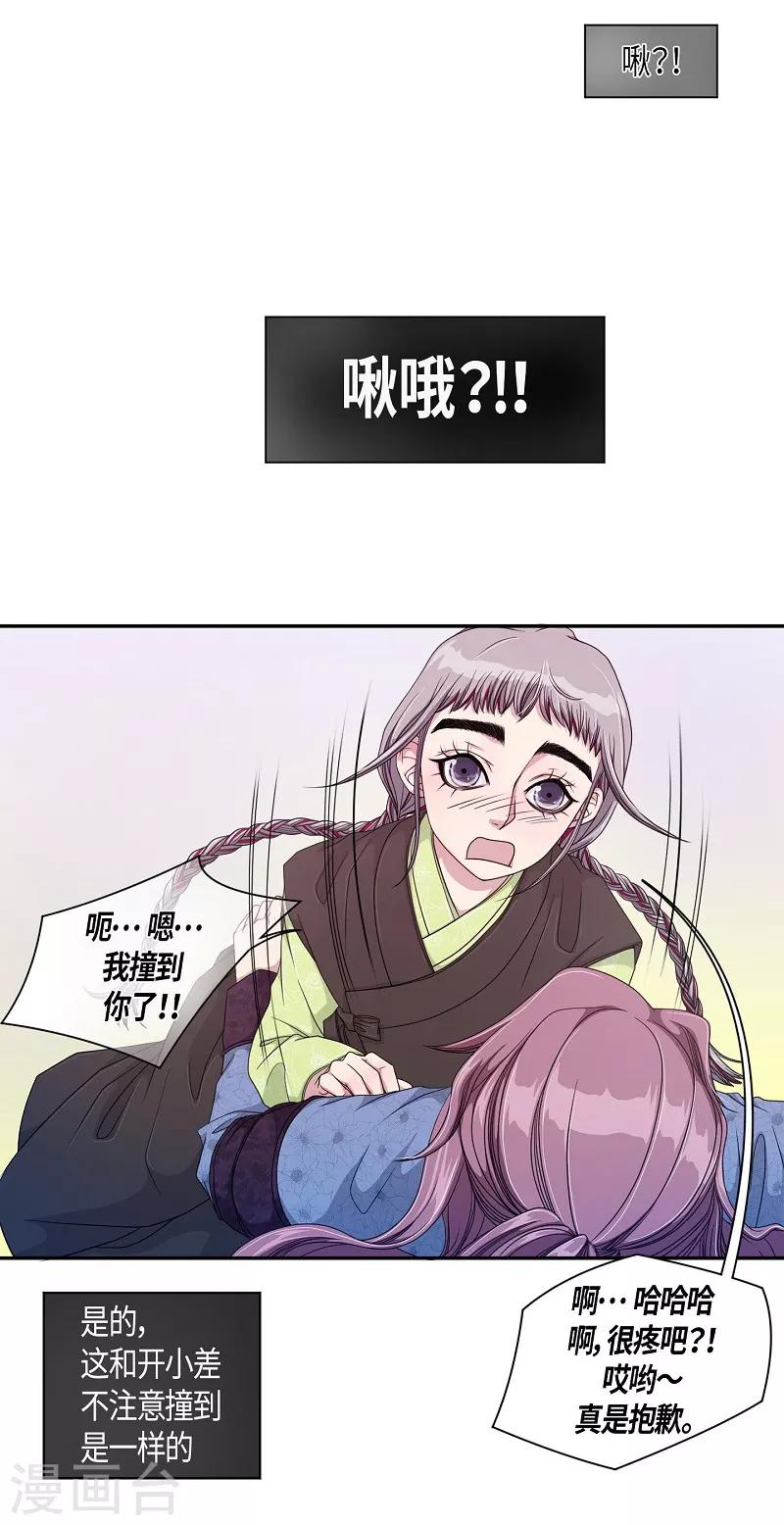 第15话 绣球2-第16话