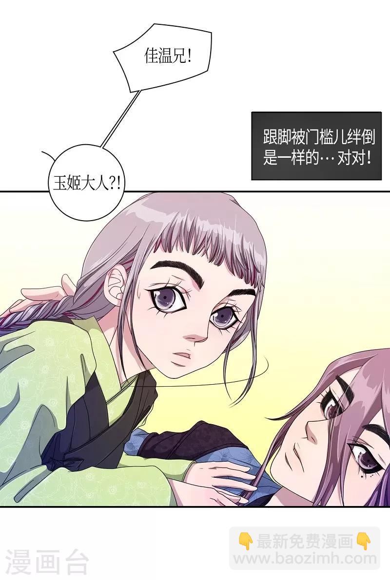 第15话 绣球2-第16话