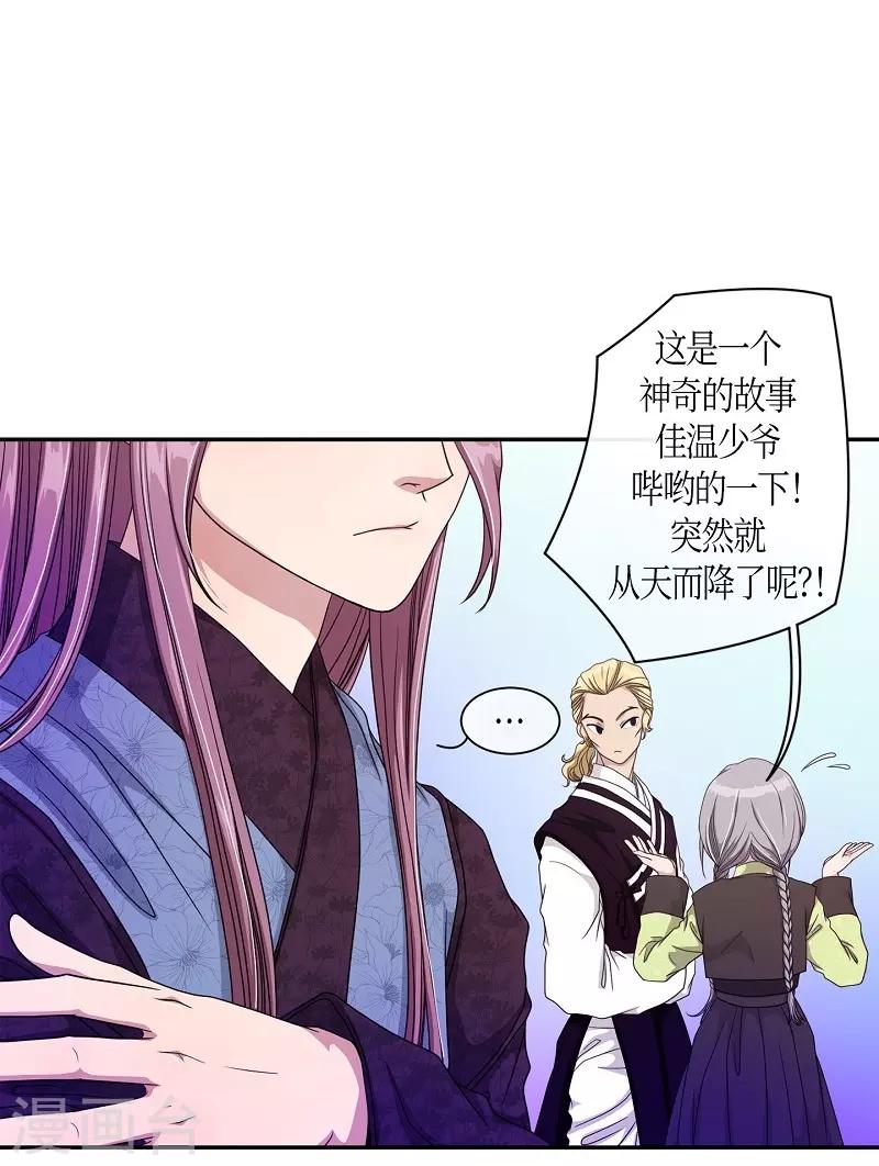 第15话 绣球2-第16话