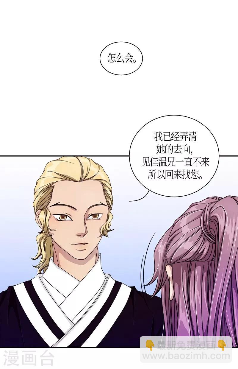 第15话 绣球2-第16话