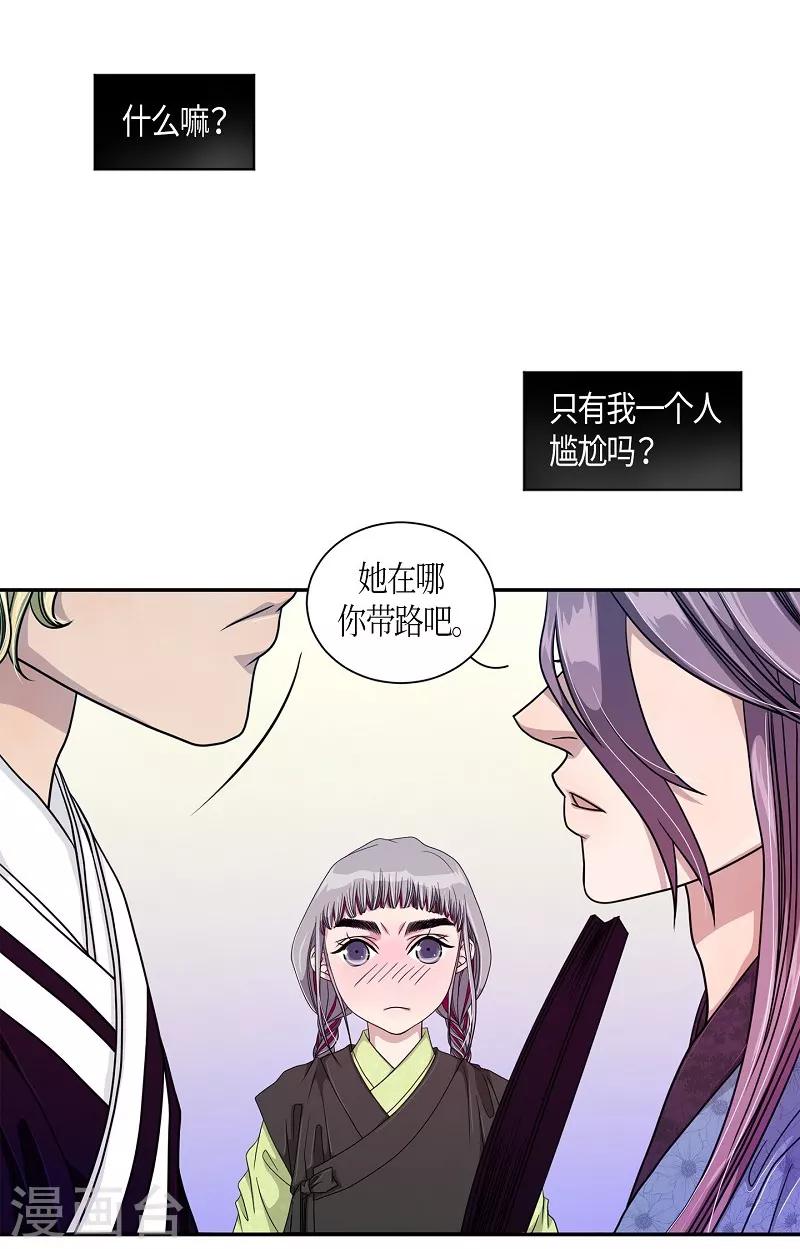 第15话 绣球2-第16话