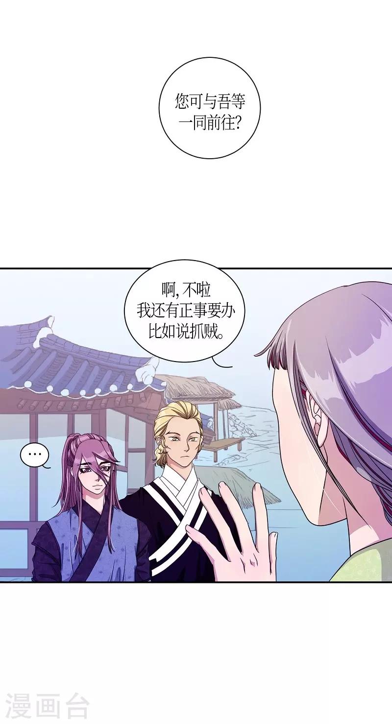 第15话 绣球2-第16话